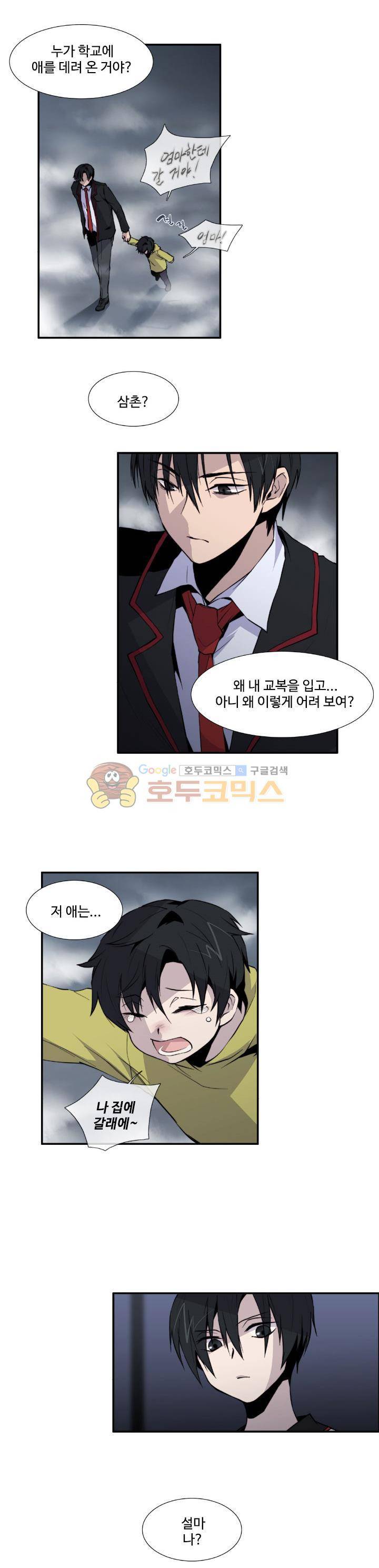 클러스터 5화 - 꿈 속에서 6