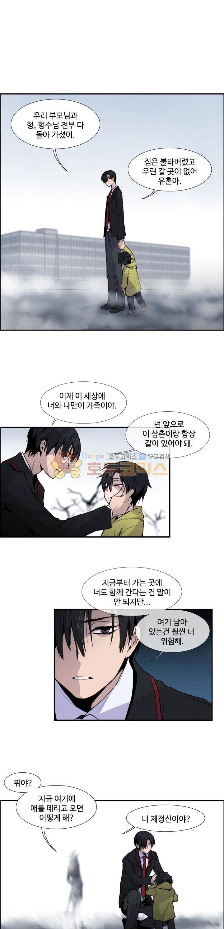클러스터 5화 - 꿈 속에서 7