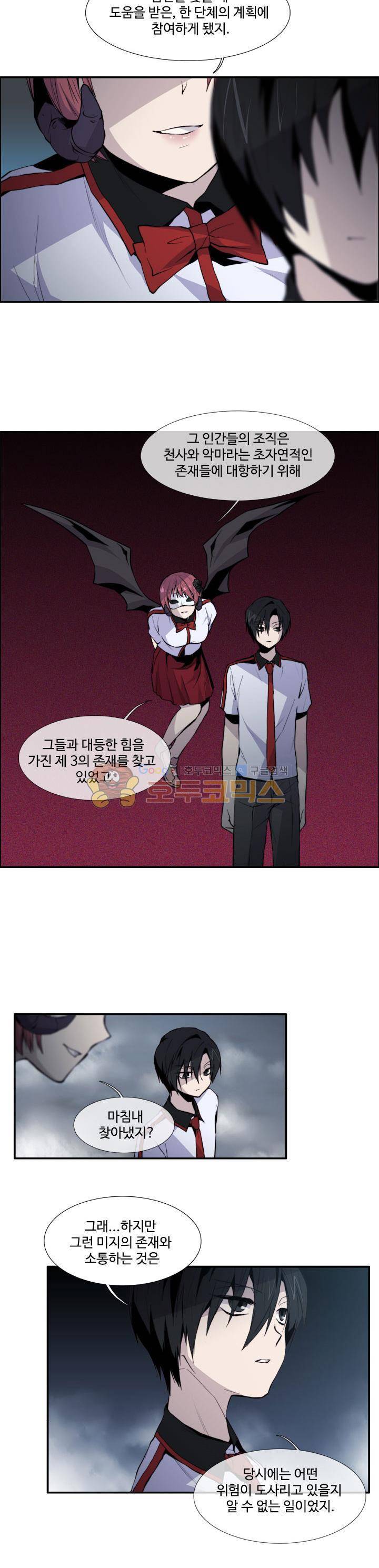클러스터 5화 - 꿈 속에서 10