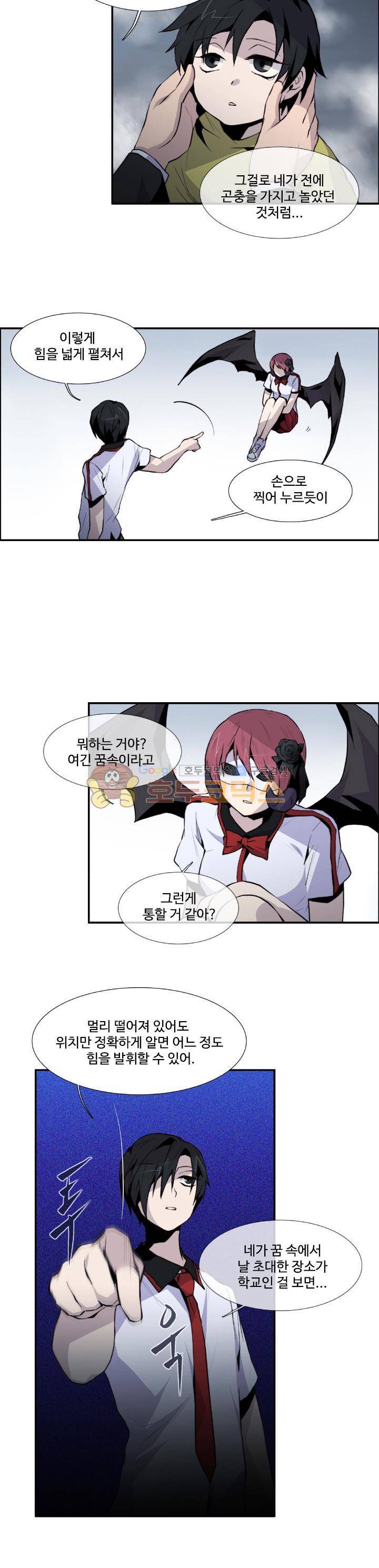 클러스터 5화 - 꿈 속에서 13