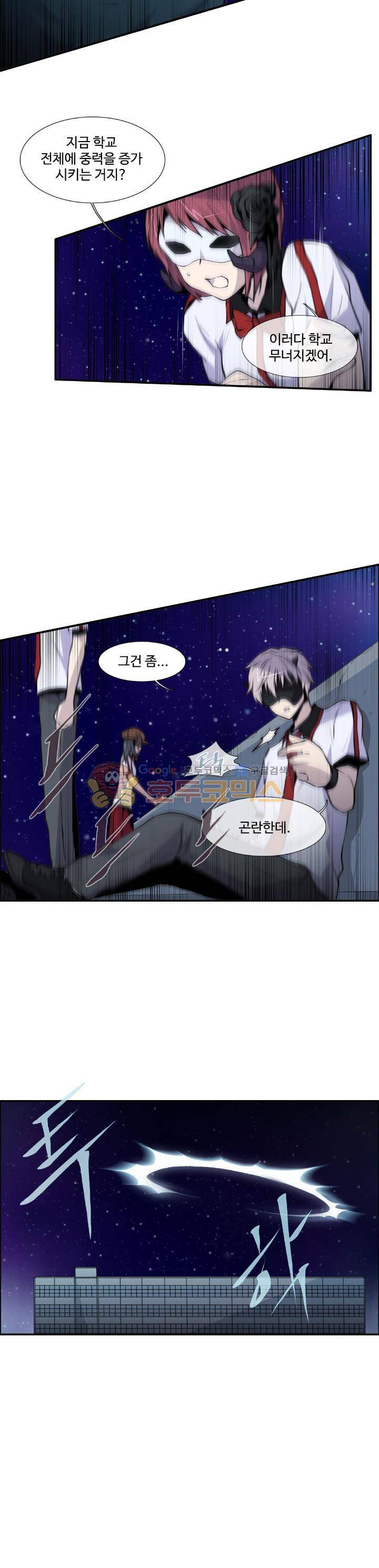 클러스터 5화 - 꿈 속에서 15