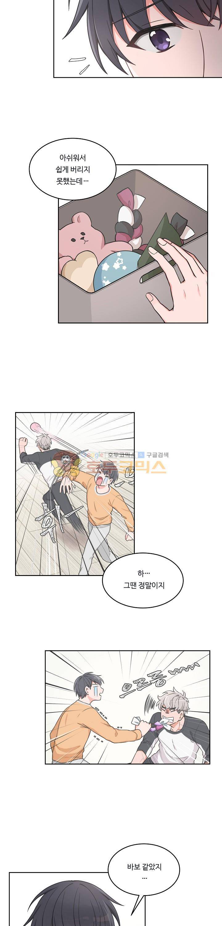 앉아, 기다려, 키스해 42화 2