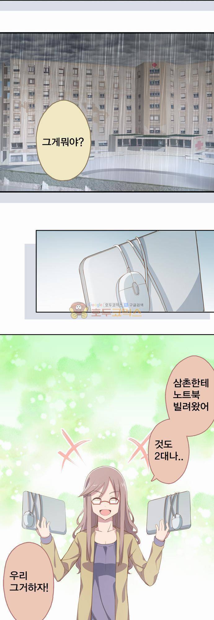 제 15화 - 게임에도 해가 뜬다면 5