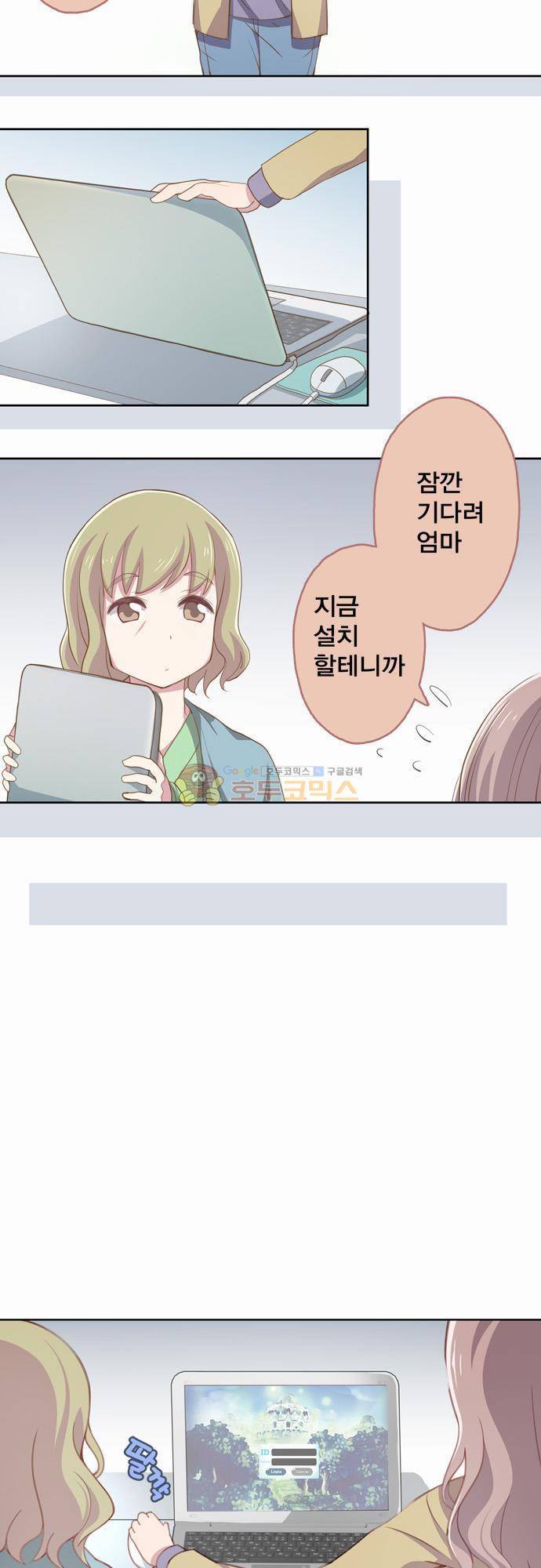 제 15화 - 게임에도 해가 뜬다면 6