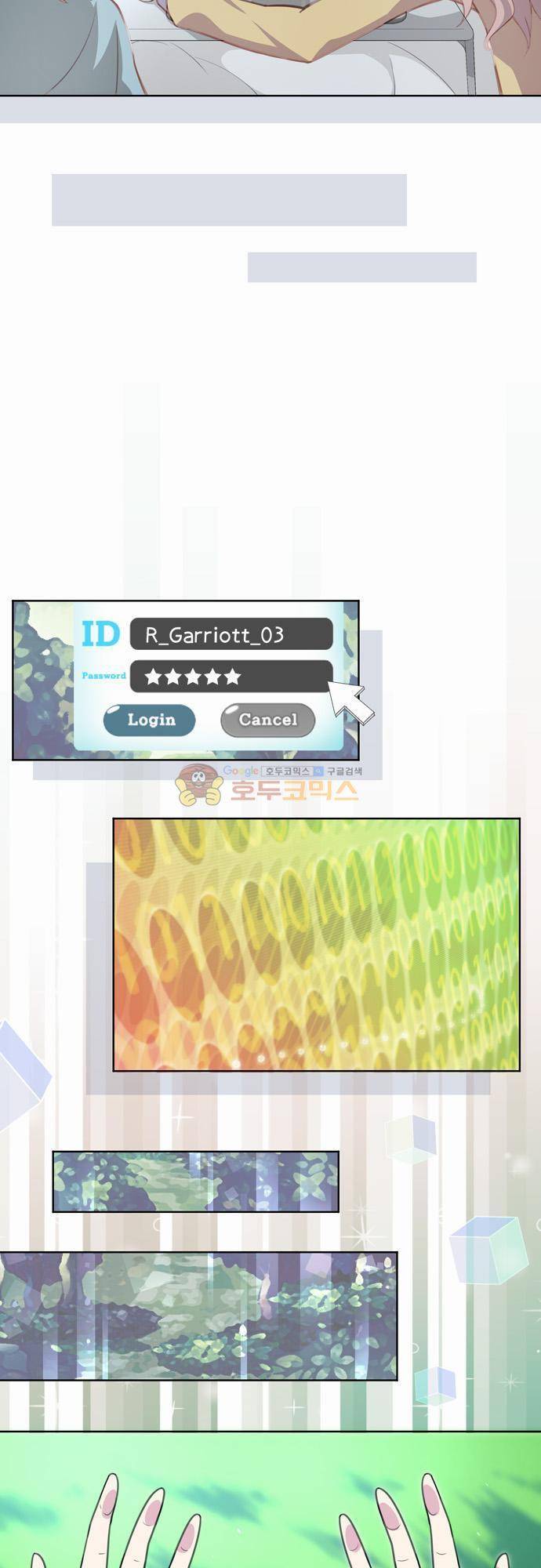 제 15화 - 게임에도 해가 뜬다면 7