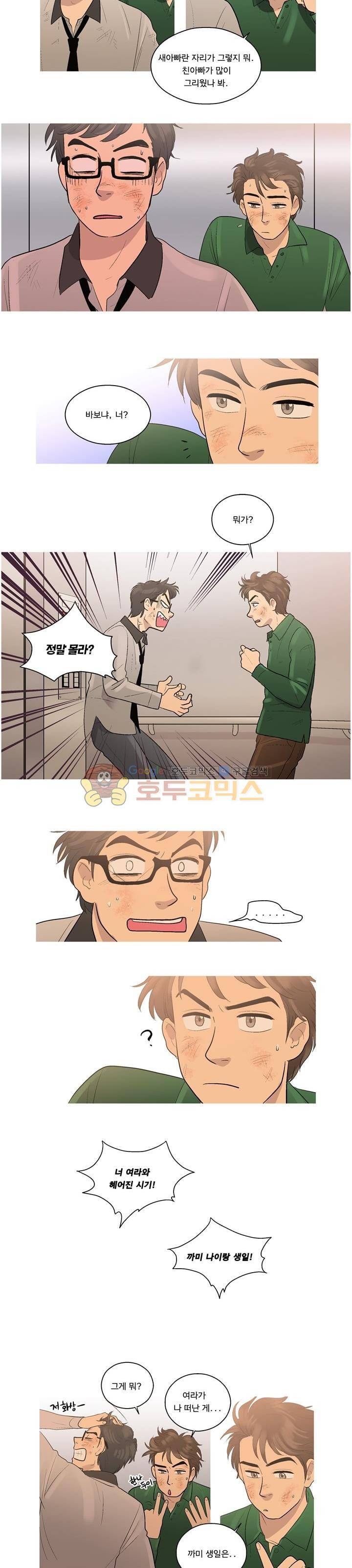 슈퍼대디 열 15화 2