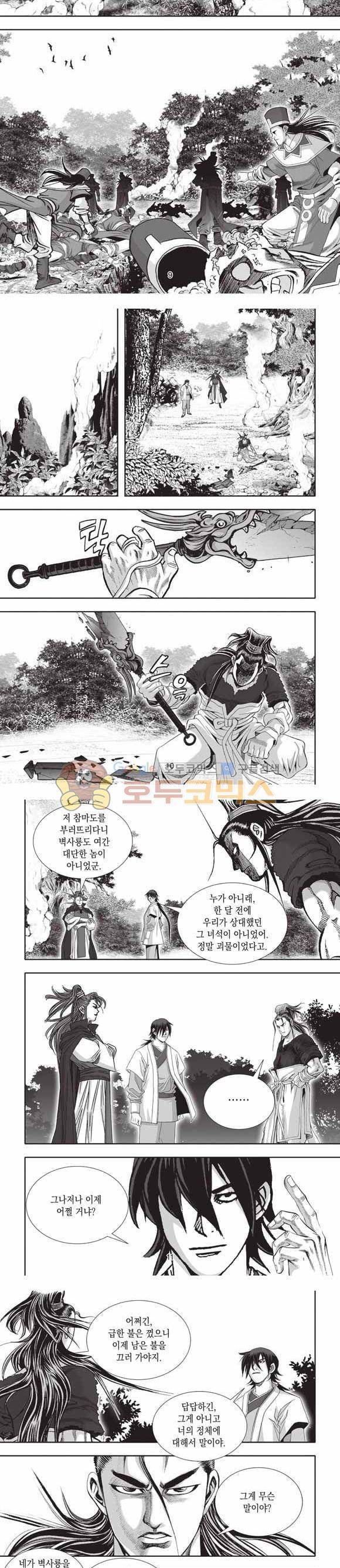 십만대적검 2부 26권 3