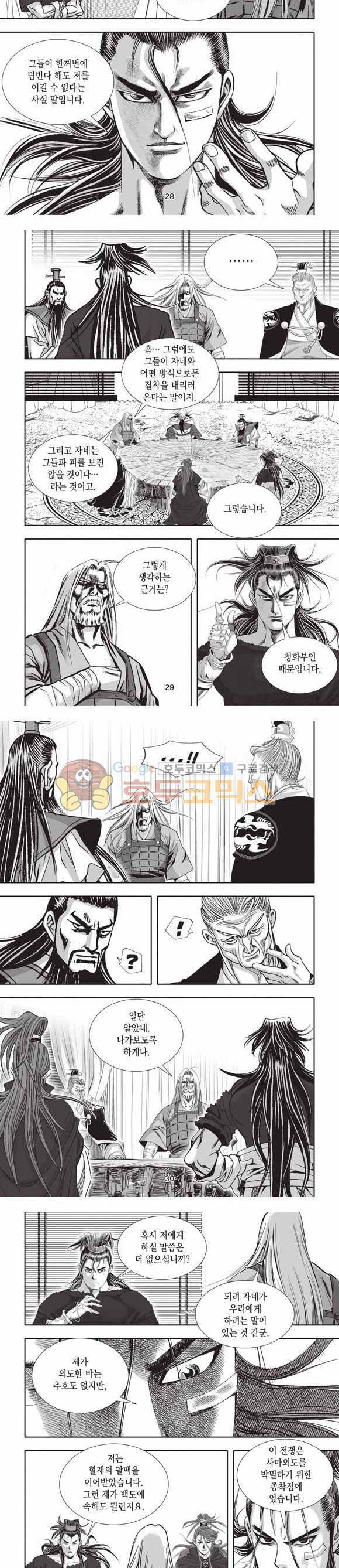 십만대적검 2부 26권 9