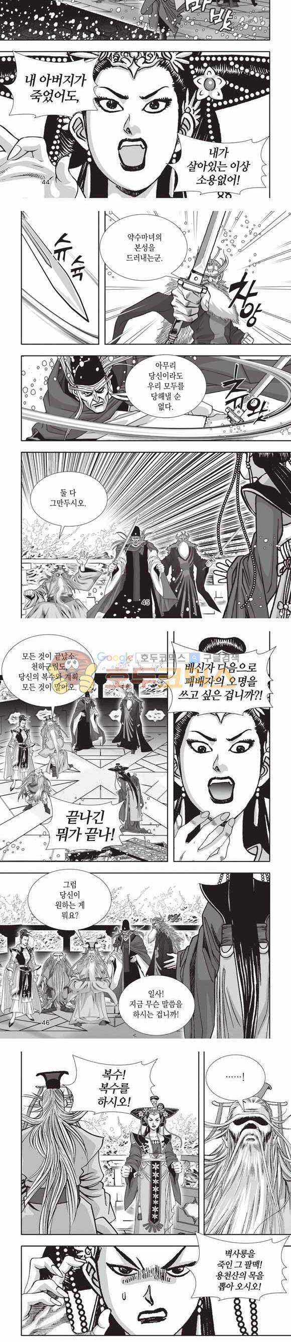 십만대적검 2부 26권 14