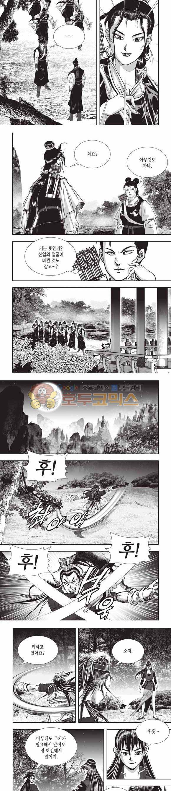 십만대적검 2부 26권 19