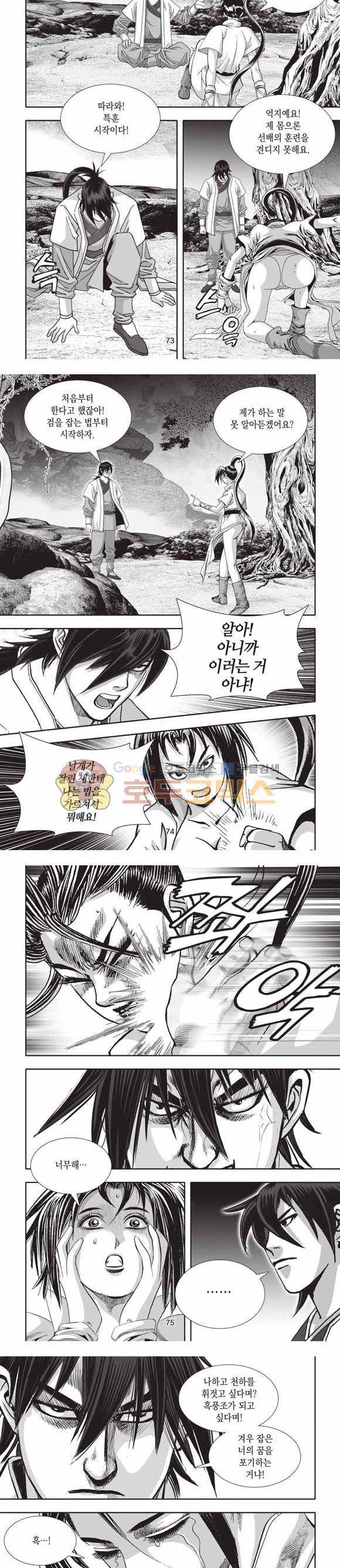 십만대적검 2부 26권 23