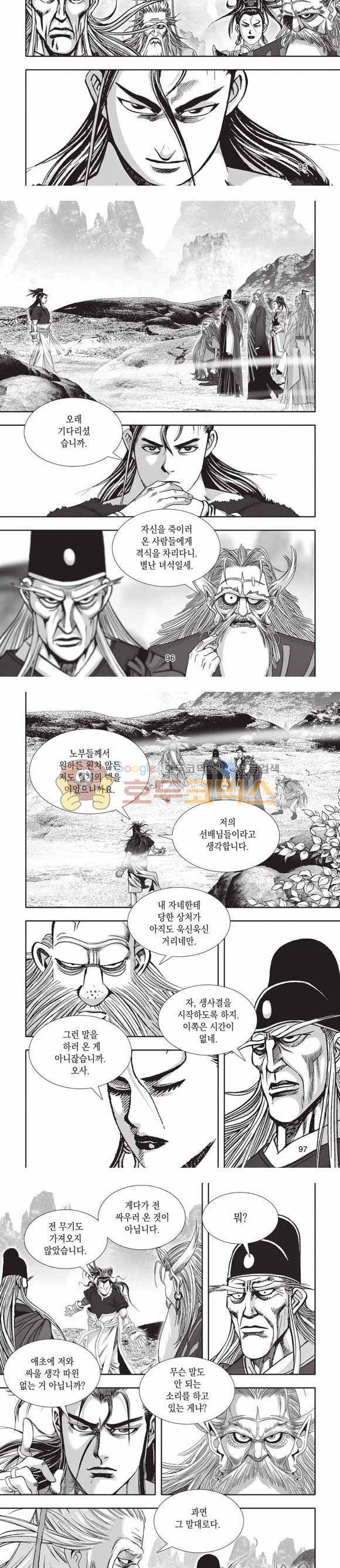 십만대적검 2부 26권 30