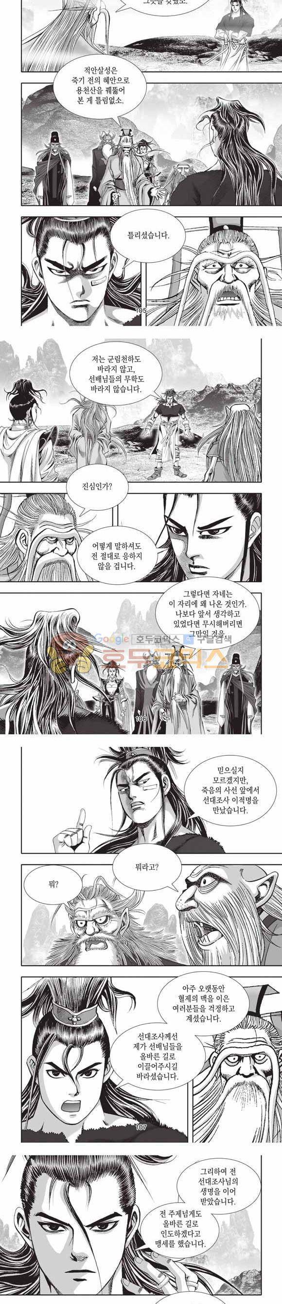 십만대적검 2부 26권 33