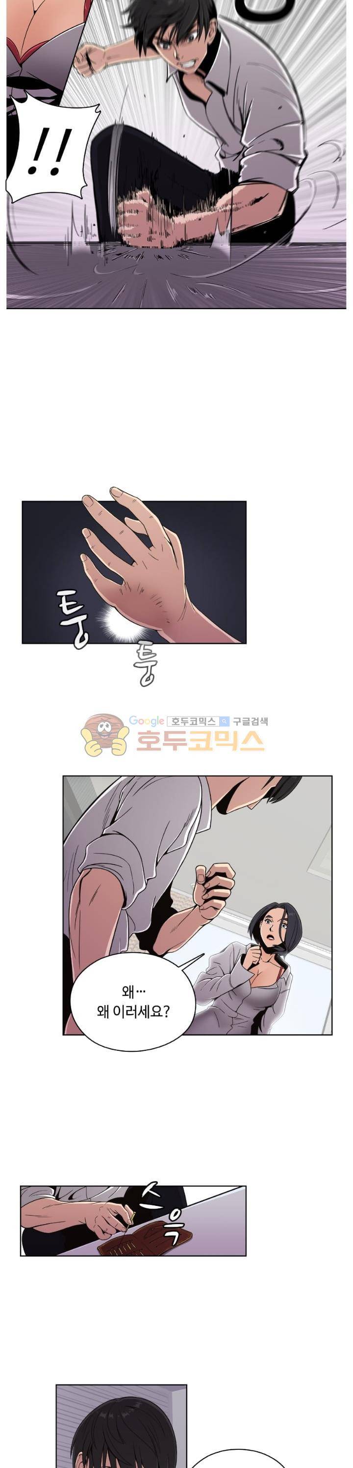 강남화타(완전판) 시즌2 26화 4