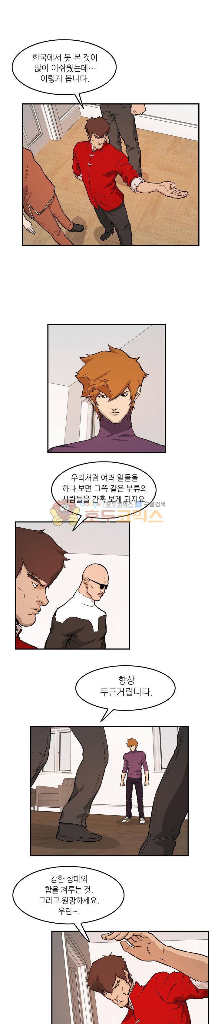 보일러 47화 1