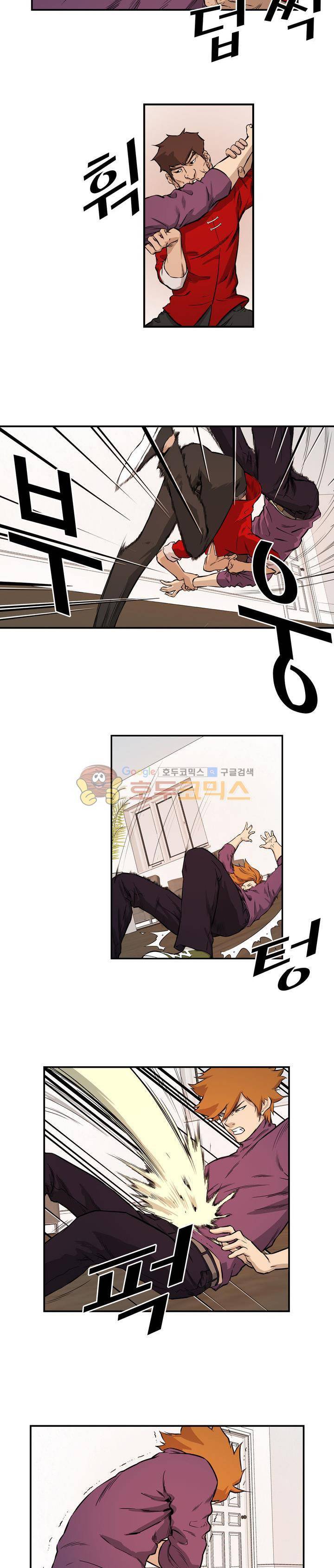 보일러 47화 3