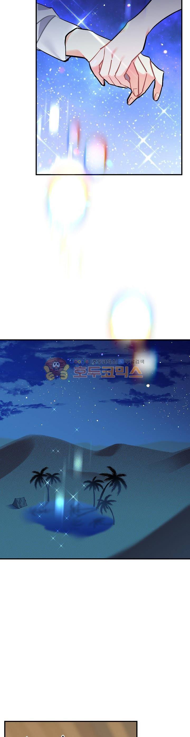 시카 울프 75화 2