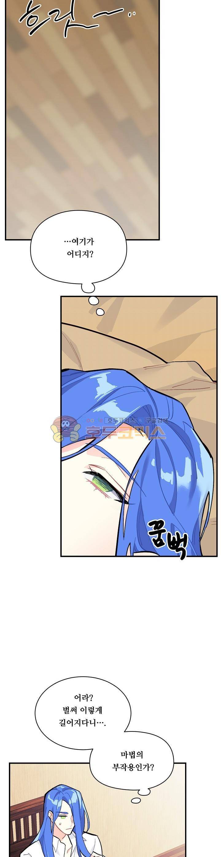 시카 울프 75화 3