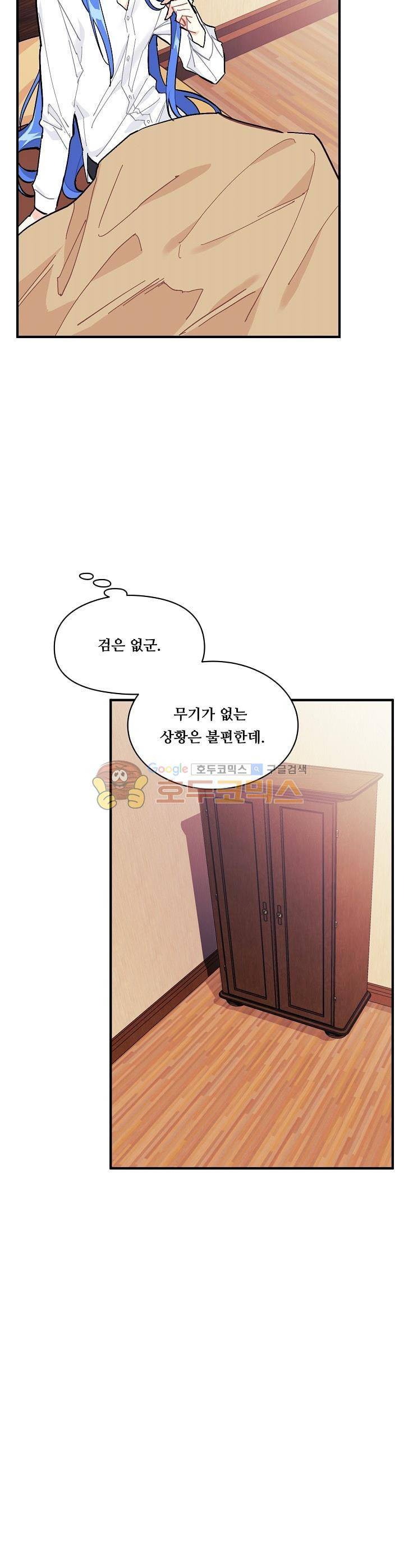 시카 울프 75화 4