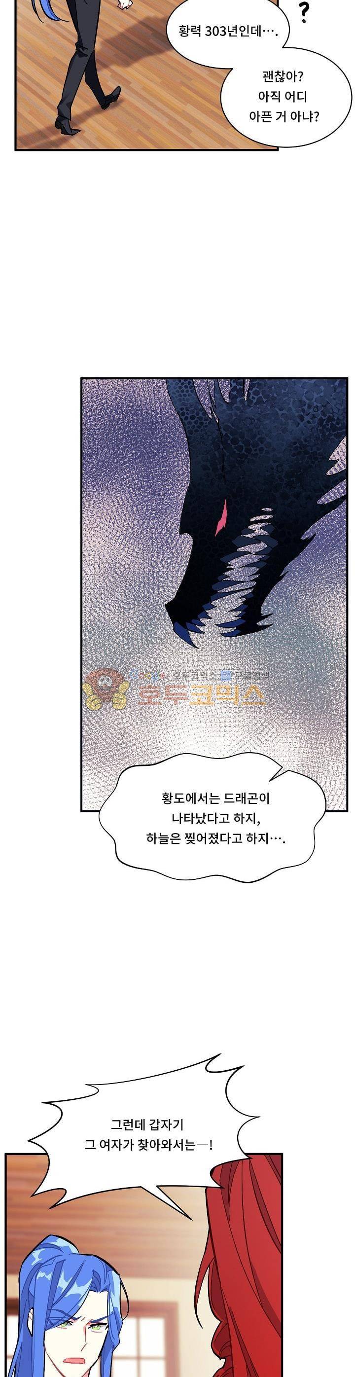 시카 울프 75화 6