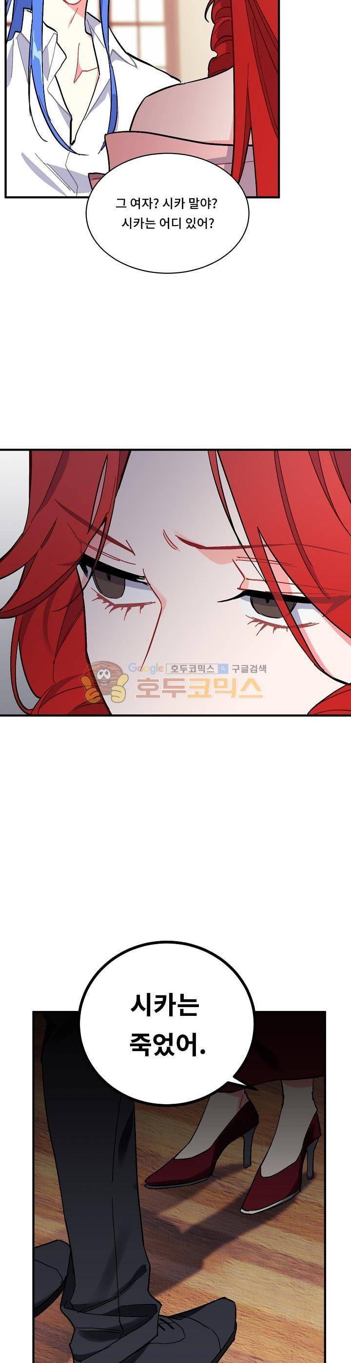 시카 울프 75화 7