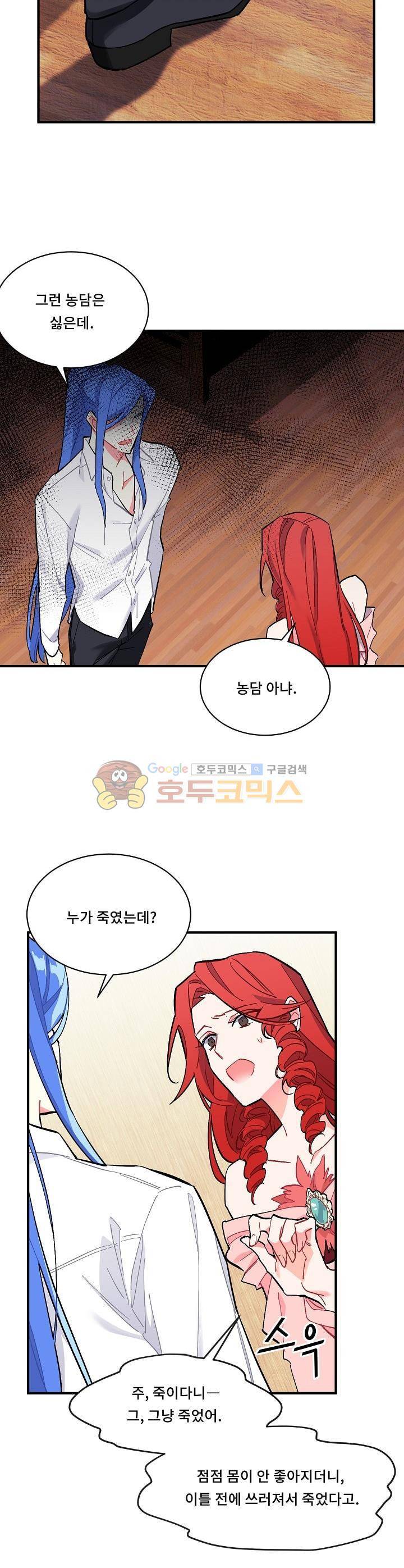 시카 울프 75화 8