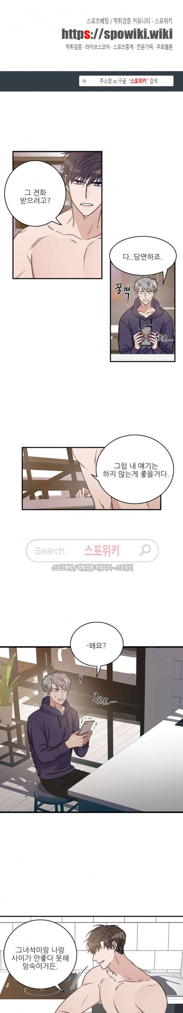 끝에서부터 한걸음 33화 1