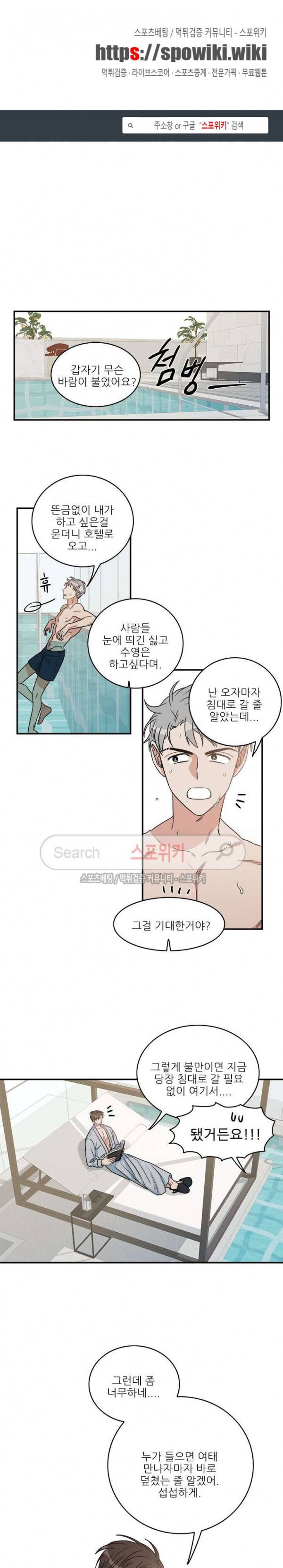 끝에서부터 한걸음 43화 1