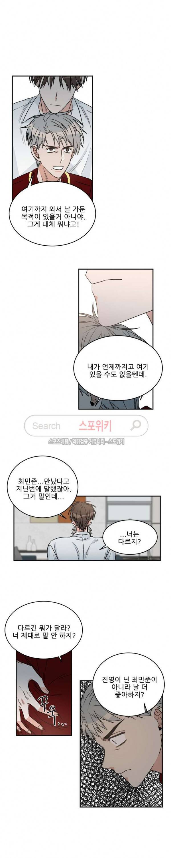 끝에서부터 한걸음 63화 3