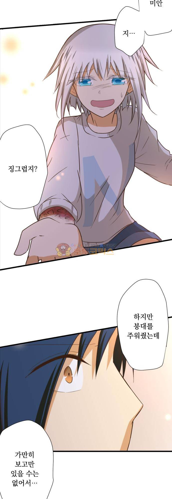 미이라 사육법 217화 - 켈로이드 3