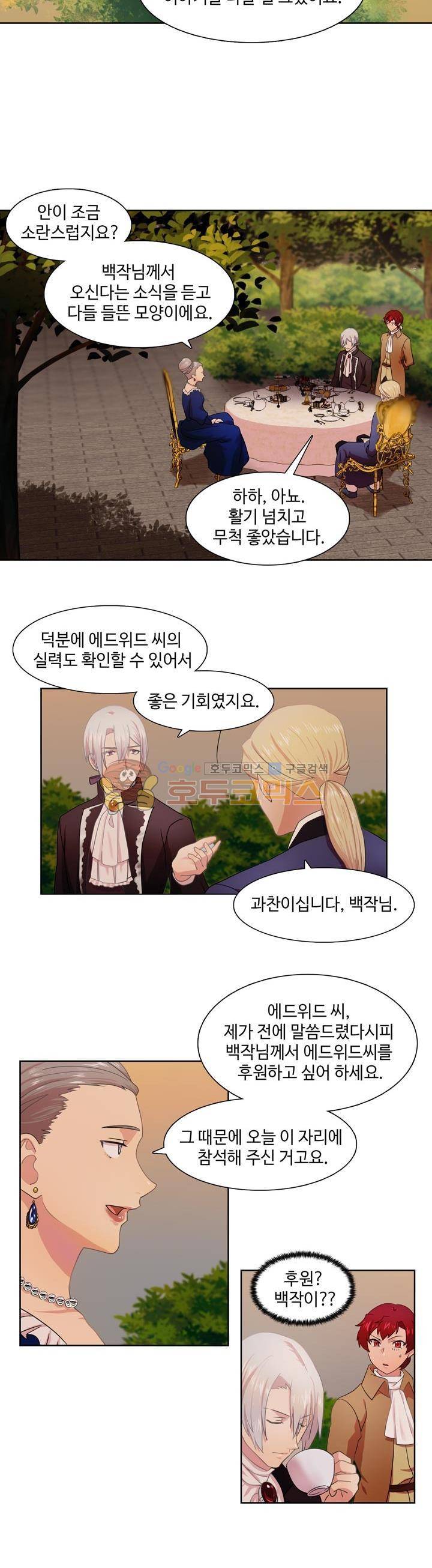 린지 앤 린지안 26화 3