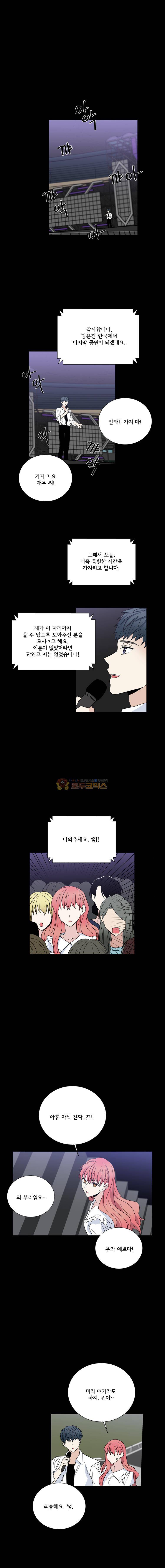 대치동 일타강사 160화 1