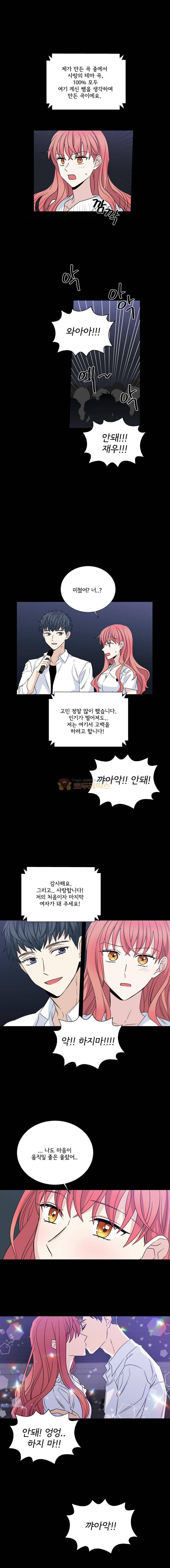 대치동 일타강사 160화 2