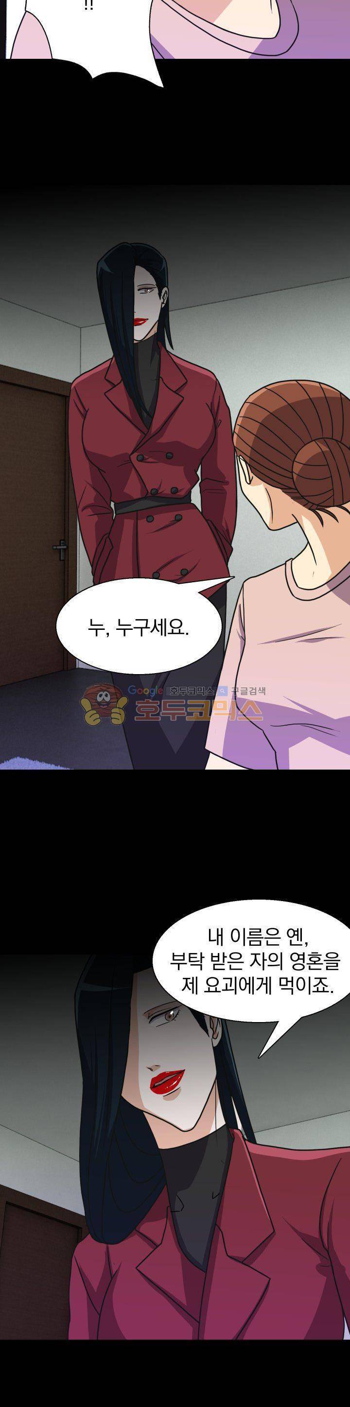 붉은연기 24화 2