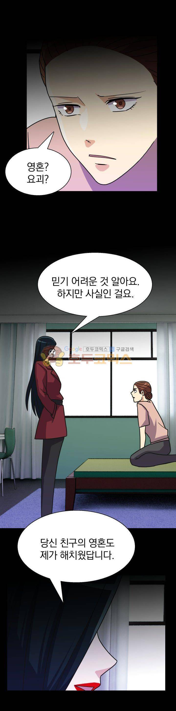 붉은연기 24화 3