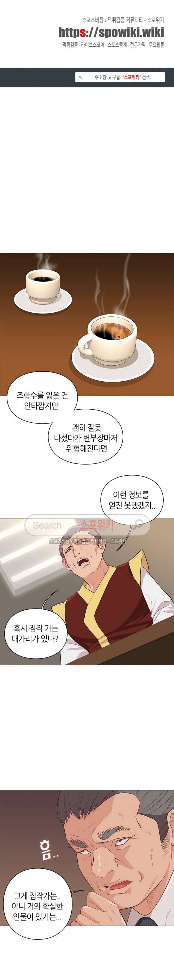 죽지 않아 73화 1