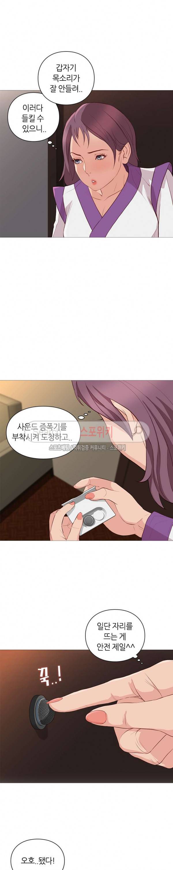 죽지 않아 73화 3