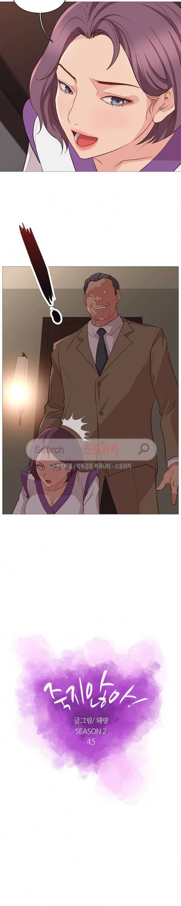 죽지 않아 73화 4