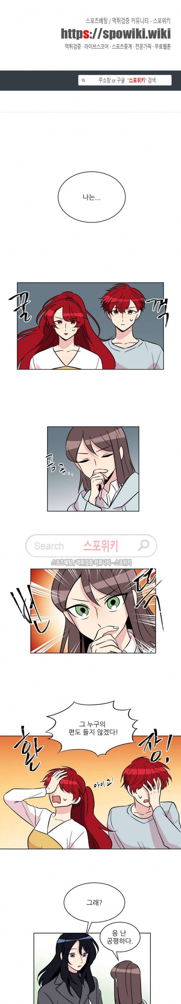 항변신 48화 1