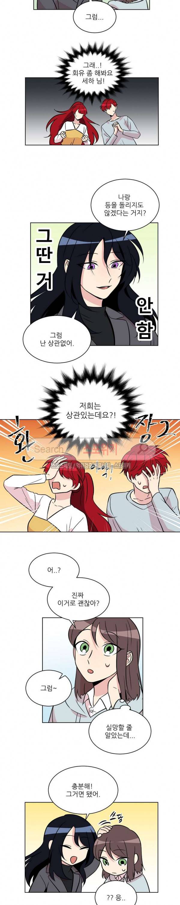 항변신 48화 2