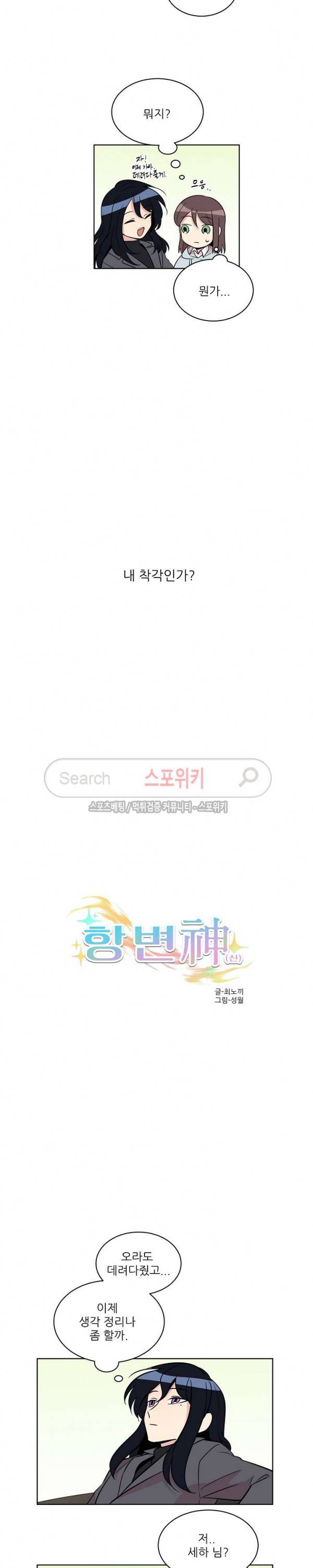 항변신 48화 3