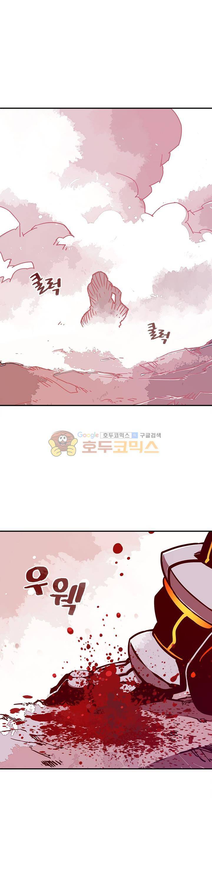 나는 마도왕이다 5화 1