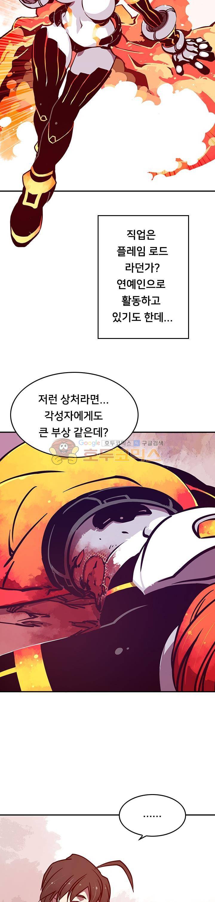 나는 마도왕이다 5화 5