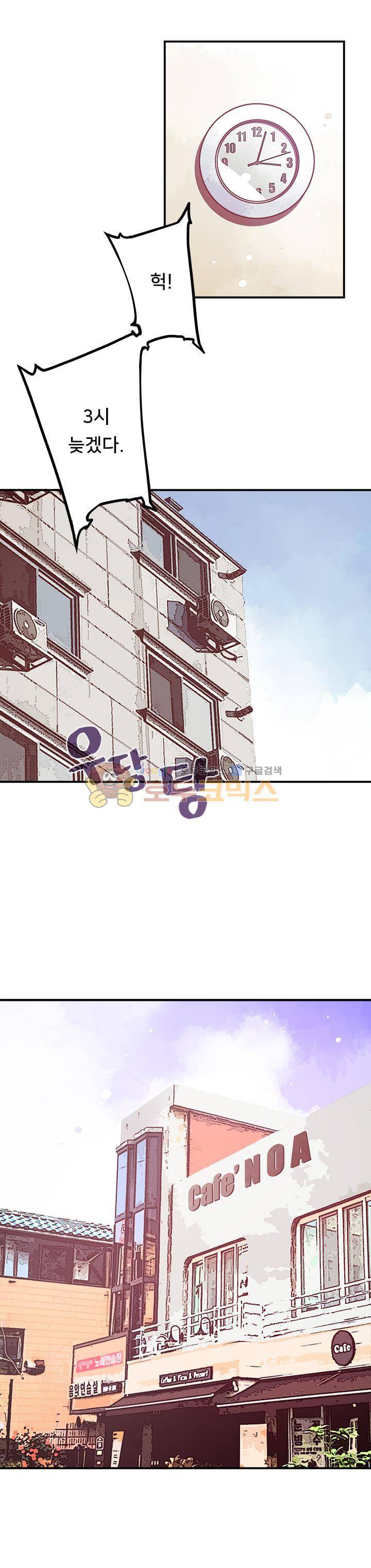 나는 마도왕이다 10화 4