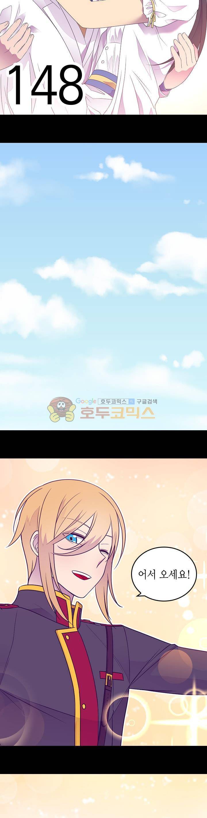 왕의 딸로 태어났다고 합니다 시즌4 25화 2