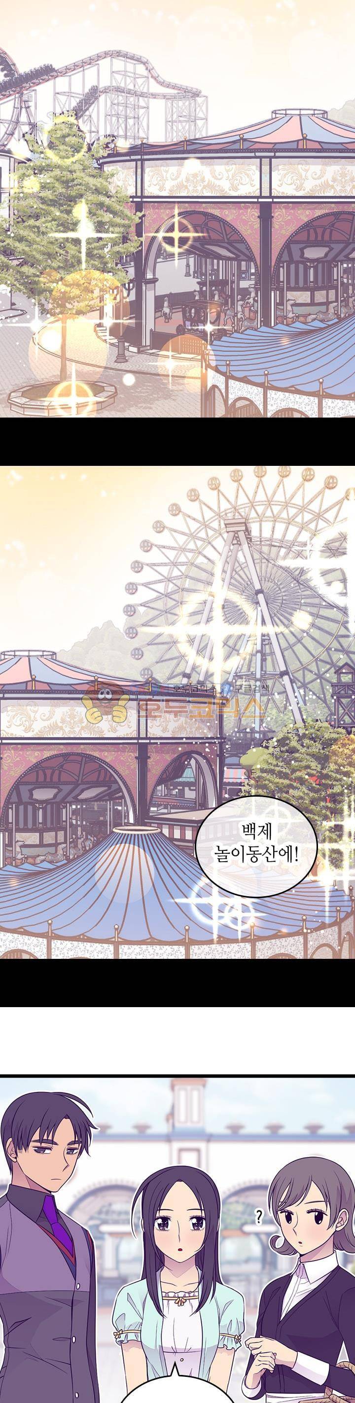 왕의 딸로 태어났다고 합니다 시즌4 25화 3