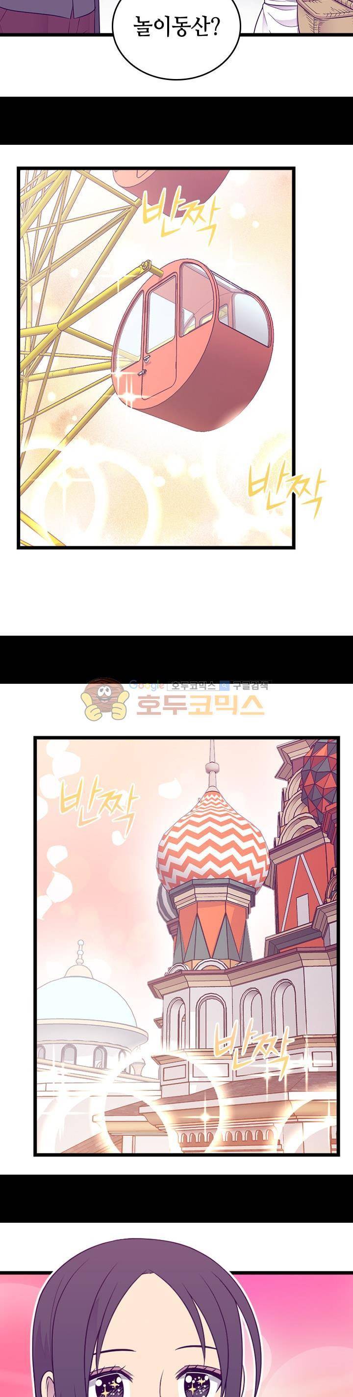 왕의 딸로 태어났다고 합니다 시즌4 25화 4
