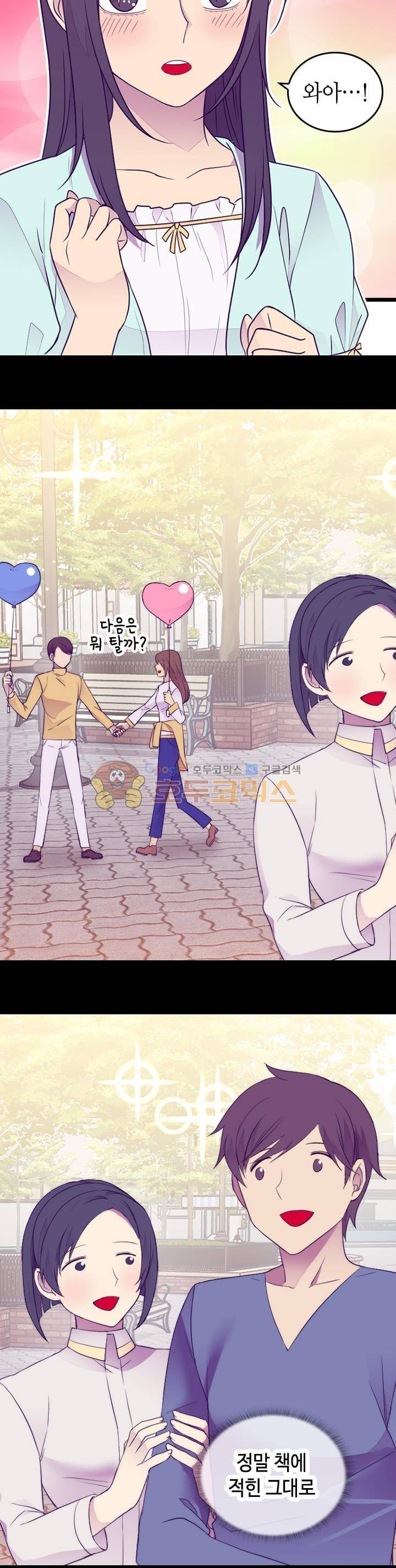 왕의 딸로 태어났다고 합니다 시즌4 25화 5