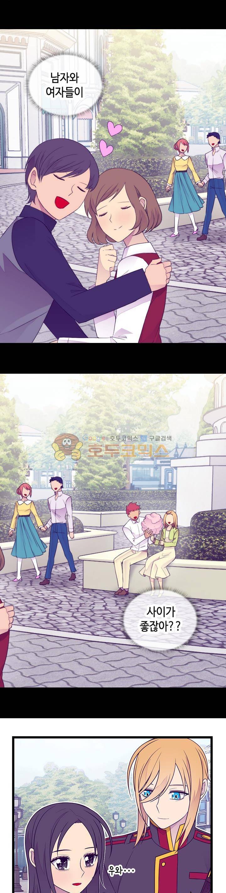 왕의 딸로 태어났다고 합니다 시즌4 25화 6