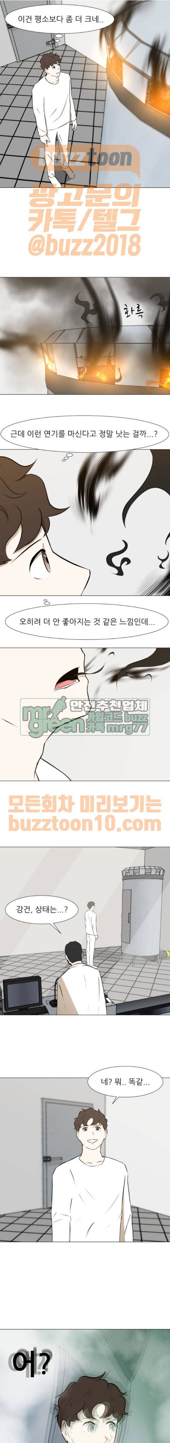 검은인간 27화 3